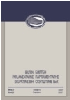 Билтен ПСБиХ - Број 2/2007